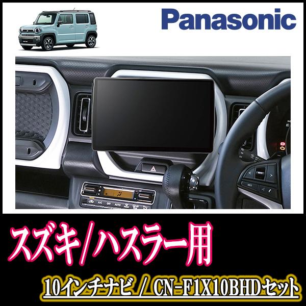 ナビ在庫有 ハスラー Mr52s R2 1 現在 全方位モニター無車 専用セット Panasonic Cn F1x10bhd 10インチナビ Blu Ray視聴可 F1x10bhd S042 Hus52 車 音 遊びのdiy Parks 通販 Yahoo ショッピング