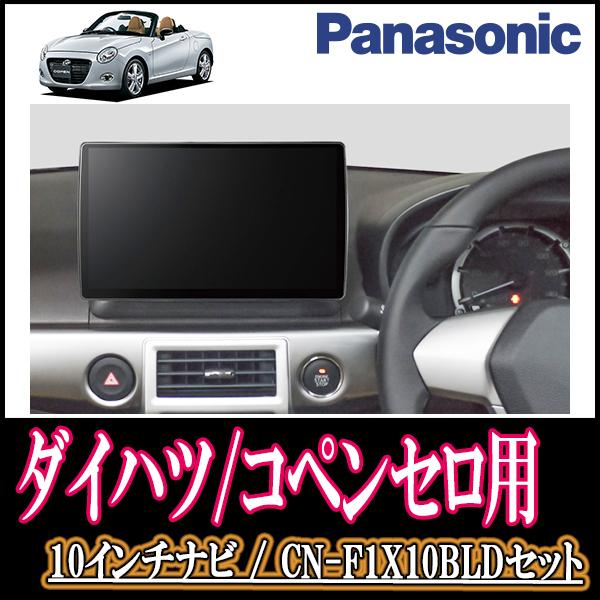 レビューで送料無料 ナビ在庫有 コペンセロ La400k H28 4 現在 専用セット Panasonic Cn F1x10bld 10インチ大画面ナビ ブルーレイ視聴可 配線 パネル込 海外輸入 Lamaimuaythaicamp Com