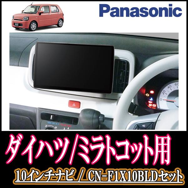 高質で安価 ナビ在庫有 ミラトコット H30 6 現在 専用セット Panasonic Cn F1x10bld 10インチ大画面ナビ ブルーレイ視聴可 配線 パネル込 F1x10bld D 035 Mirat 車 音 遊びのdiy Parks 通販 Yahoo ショッピング 最も優遇 Limeshoeco Co Uk