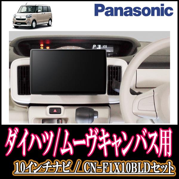 魅了 ナビ在庫有 ムーヴキャンバス La800s H28 9 現在 専用セット Panasonic Cn F1x10bld 10インチ大画面ナビ ブルーレイ視聴可 配線 パネル込 F1x10bld D 040 Canbus 車 音 遊びのdiy Parks 通販 Yahoo ショッピング 数量限定 特売 Www Cepici Gouv Ci