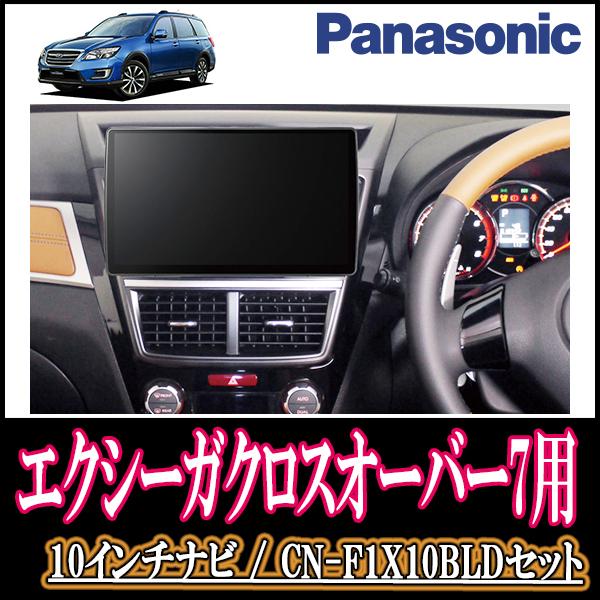 プロモーション到着 ナビ在庫有 エクシーガ クロスオーバー7 H27 4 H30 3 専用セット Panasonic Cn F1x10bld 10インチナビ ブルーレイ視聴可 売れ筋一番人気 Bitcoinbro 4mybooking Com