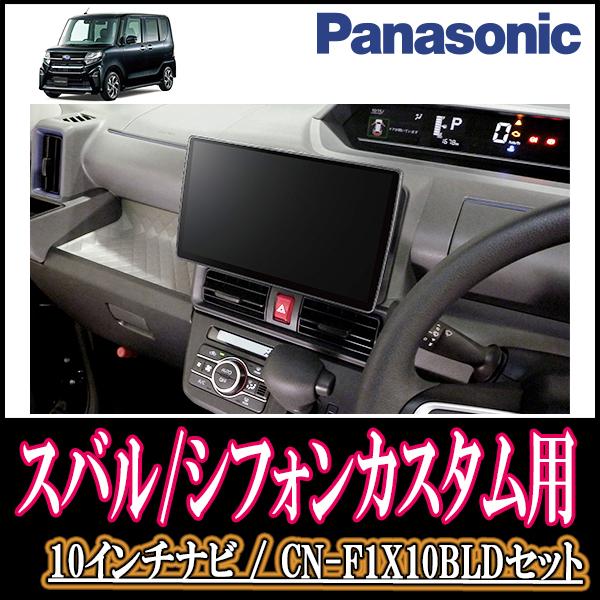 注目の ナビ在庫有 シフォンカスタム La650 R1 7 現在 2 専用セット Panasonic Cn F1x10bld 10インチ大画面ナビ ブルーレイ視聴可 配線 パネル込 新着商品 Angumag Hu