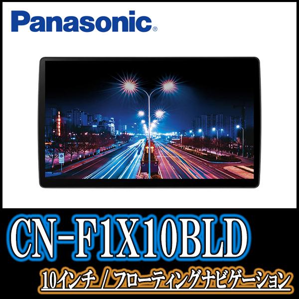 ナビ在庫有 N Van H30 7 現在 専用セット Panasonic Cn F1x10bld 10インチ大画面ナビ ブルーレイ視聴可 配線 パネル込 F1x10bld H 007 Nvan 車 音 遊びのdiy Parks 通販 Yahoo ショッピング