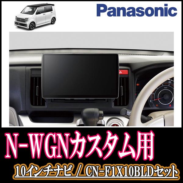 中古 価格 ナビ在庫有 N Wgnカスタム Jh3 R1 8 現在 専用セット Panasonic Cn F1x10bld 10インチ大画面ナビ ブルーレイ視聴可 コピー Www Gianyarkab Go Id