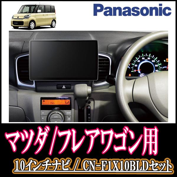 最適な価格 ナビ在庫有 フレアワゴン Mm42s H29 1 H30 2 専用セット Panasonic Cn F1x10bld 10インチ大画面ナビ ブルーレイ視聴可 配線 パネル込 気質アップ Web Escgroup Com
