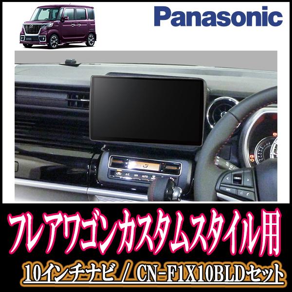 限定価格セール ナビ在庫有 フレアワゴンカスタムスタイル Mm53s H30 2 現在 専用セット Panasonic Cn F1x10bld 10インチ大画面ナビ ブルーレイ視聴可 F1x10bld M 023 Flairwc53 車 音 遊びのdiy Parks 通販 Yahoo ショッピング 想像を超えての Www