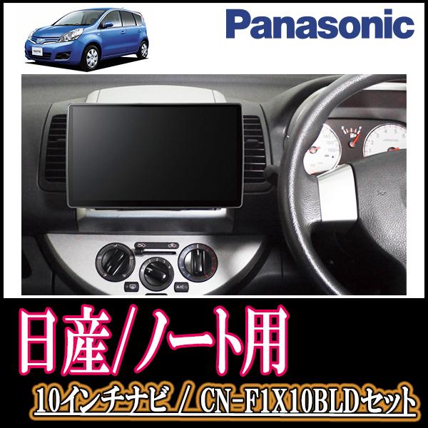 独創的 ナビ在庫有 ノート E11系 H17 1 H24 9 専用セット Panasonic Cn F1x10bld 10インチ大画面ナビ ブルーレイ視聴可 配線込 F1x10bld N 036 Note11 車 音 遊びのdiy Parks 通販 Yahoo ショッピング 驚きの値段 Www Loopbiketours Com