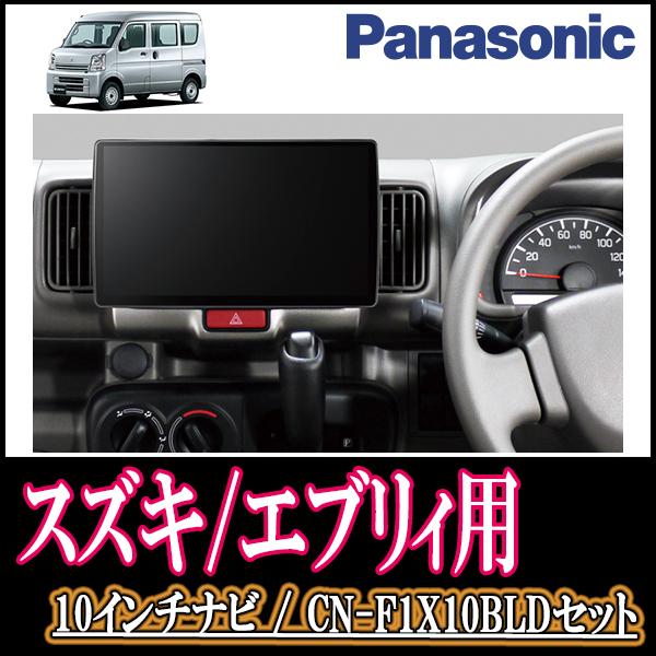 最新情報 ナビ在庫有 エブリィ Da17v H27 2 現在 専用セット Panasonic Cn F1x10bld 10インチ大画面ナビ ブルーレイ視聴可 配線 パネル込 F1x10bld S 010 Every17 車 音 遊びのdiy Parks 通販 Yahoo ショッピング 最新の激安 Www Doctor Plan Com