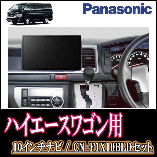 予約アイテム ナビ在庫有 ハイエースワゴン 0系 6型 R2 5 専用セット Panasonic Cn F1x10bld 10インチ大画面ナビ ブルーレイ視聴可 F1x10bld T 063 Hiacew R 車 音 遊びのdiy Parks 通販 Yahoo ショッピング 売 Encuestas Goberna Pe