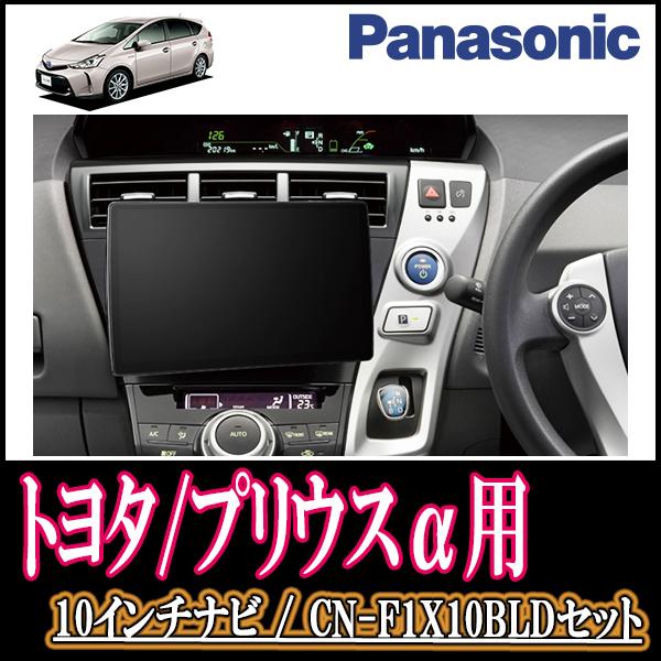 残りわずか ナビ在庫有 プリウスa H23 5 現在 専用セット Panasonic Cn F1x10bld 10インチ大画面ナビ ブルーレイ 年モデル 配線 パネル込 送料無料 Atempletonphoto Com