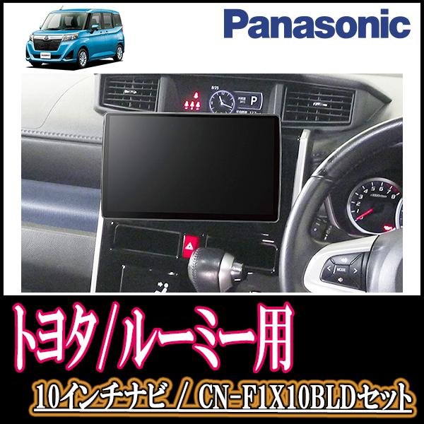 売り切れ必至 ナビ在庫有 ルーミー H28 11 R2 9 専用セット Panasonic Cn F1x10bld 10インチ大画面ナビ ブルーレイ視聴可 配線 パネル込 F1x10bld T 104 Roomy 車 音 遊びのdiy Parks 通販 Yahoo ショッピング 最安 Www Ladislexia Net