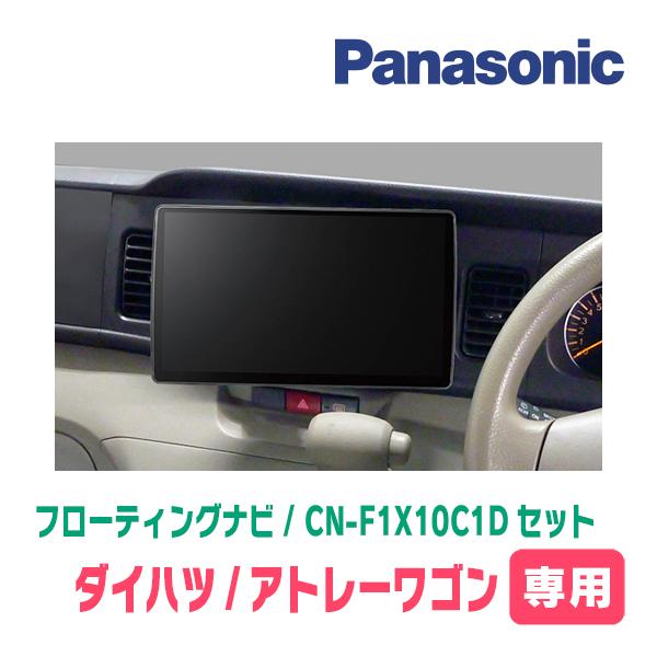 cn-f1x10d フローティングナビ フローティング大画面 | F1X10C1D | Strada [ストラーダ