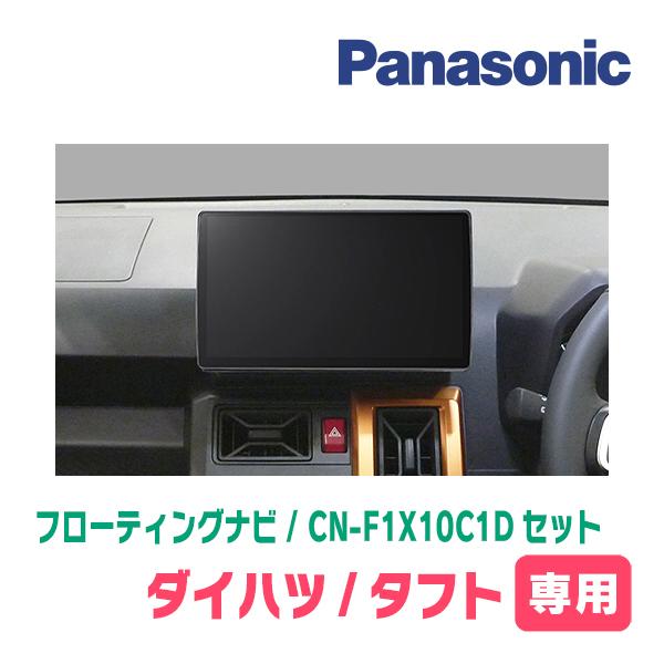 Strada タフト(R2/6〜現在)専用 パナソニック / CN-F1X10C1D + Strada タフト(R2/6〜現在)専用 パナソニック / CN-F1X10C1D +