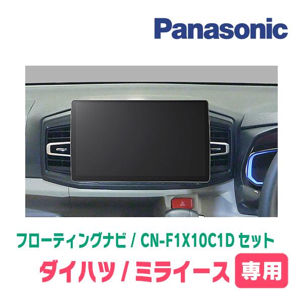 Strada ミライース(LA350S・H29/5〜現在)専用 パナソニック / CN Strada ミライース(LA350S・H29/5〜現在)専用 パナソニック / CN
