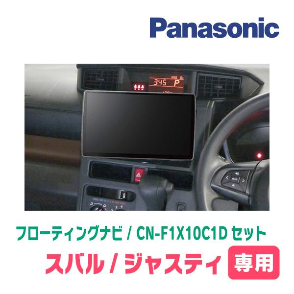Strada ジャスティ(H28/11〜R2/9)専用 パナソニック / CN