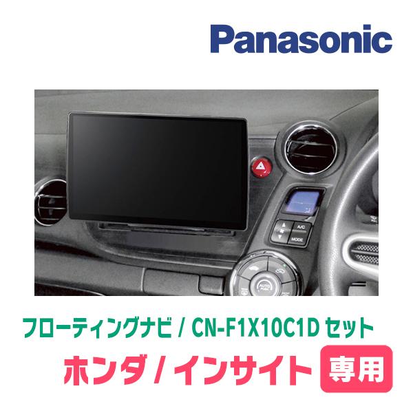 専用パナソニック　CN-F1X10C1D 新品未開封 Panasonic CN-F1X10C1D パナソニック カーナビ ストラーダ 10V型