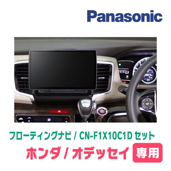 Strada オデッセイ(RC系・H29/11〜R2/11)専用 パナソニック / CN