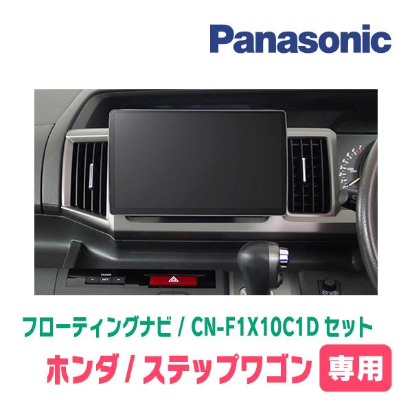 Strada ステップワゴン＆スパーダ(RK系・H21/10〜H27/4)専用