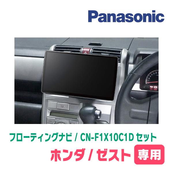 専用パナソニック　CN-F1X10C1D 新品未開封 Strada i(H18/1〜H25/9)専用 パナソニック / CN-F1X10C1D + 取付
