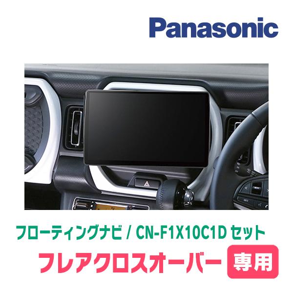 R*m様 社外品 パラソニック ストラーダ Strada フレアクロスオーバー(MS52S・R2/1〜現在 全方位モニター
