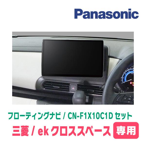 CN-F1X10D 10インチフローティングナビ Amazon | パナソニック(Panasonic) カーナビ ストラーダ 10型 CN