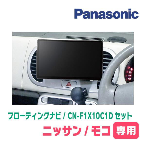 Strada モコ(MG22S・H18/2〜H23/2)専用 パナソニック / CN