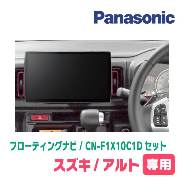 cn-f1x10d フローティングナビ BEST BUY 2020 カーナビ | パナソニック・ストラーダ CN-F1X10BD