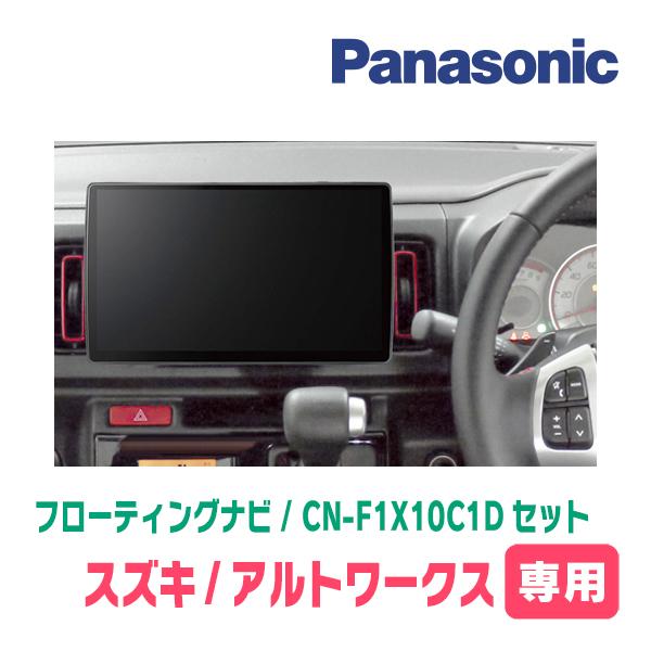 CN-F1X10D 10インチフローティングナビ Panasonic CN-F1X10D フローティングナビ 10インチ 大画面