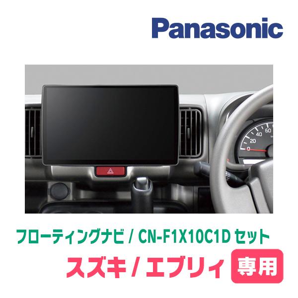 CN-F1X10D 10インチフローティングナビ Strada エブリィ(DA17V・R3/9〜現在)専用 パナソニック / CN