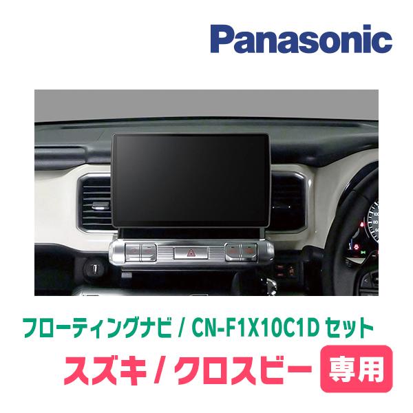 Strada クロスビー(MN71S・H29/12〜現在)専用 パナソニック / CN Strada クロスビー(MN71S・H29/12〜現在)専用 パナソニック / CN