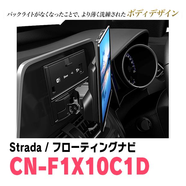 Strada ジムニー(JB23W・H20/6〜H30/7)専用 パナソニック / CN Strada ジムニー(JB23W・H20/6〜H30/7)専用 パナソニック / CN