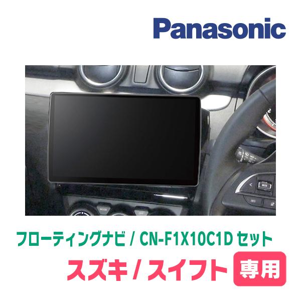 専用パナソニック　CN-F1X10C1D 新品未開封 Strada インサイト(H21/2〜H26/3)専用 パナソニック / CN