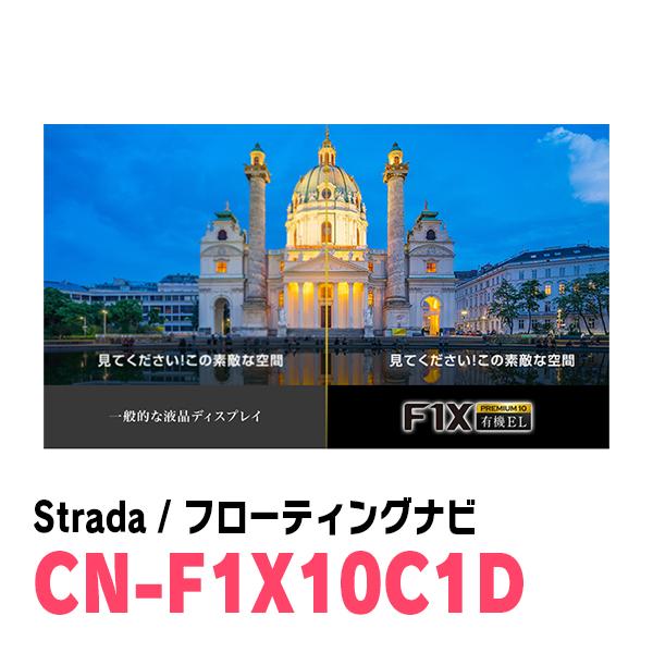 ソリオバンディット(MA15S・H24/6〜H27/8)専用　パナソニック / CN-F1X10C1D + 取付キット　10インチ・フローティングナビセット | Strada | 03