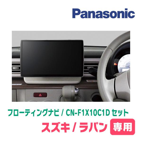 Panasonic CN-F1X10C1D ディスプレイモニター 有機ELディスプレイ | F1X10C1D | Strada [ストラーダ