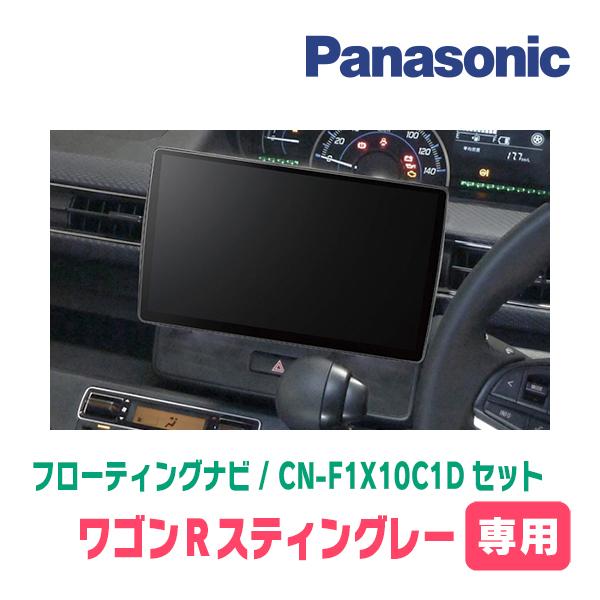 Strada ワゴンRスティングレー(MH55S・H29/2〜現在)専用