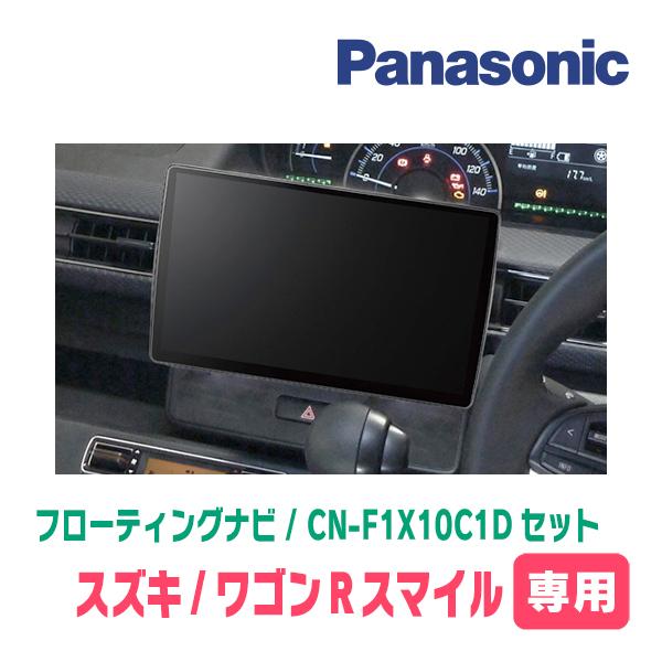 Strada ワゴンRスマイル(R3/9〜現在・全方位モニター付車)専用