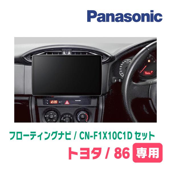 Strada TOYOTA・86(H24/4〜R3/10)専用 パナソニック / CN Strada TOYOTA・86(H24/4〜R3/10)専用 パナソニック / CN