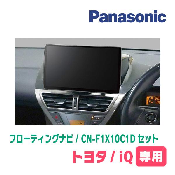 CN-F1X10D 10インチフローティングナビ Amazon | パナソニック(Panasonic) カーナビ ストラーダ 10型 CN