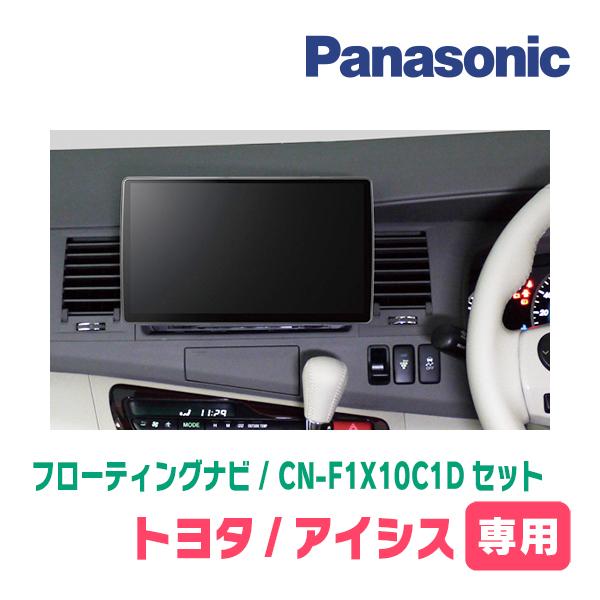 Strada アイシス(H16/9〜H29/12)専用 パナソニック / CN