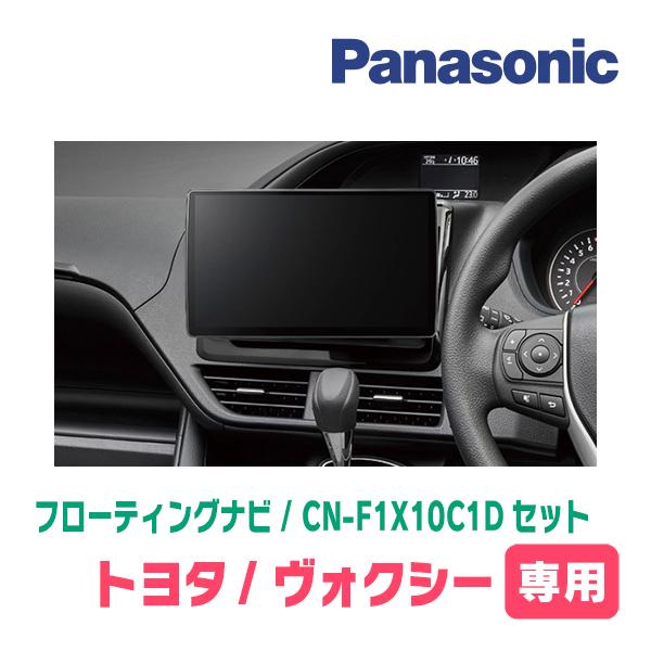 Strada ヴォクシー(80系・H26/1〜R3/12)専用 パナソニック / CN Strada ヴォクシー(80系・H26/1〜R3/12)専用 パナソニック / CN