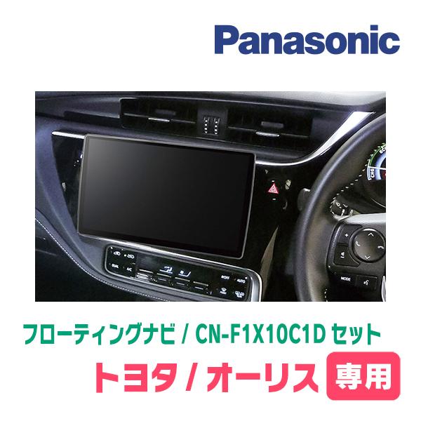 Strada オーリス(180系・H24/8〜H30/3)専用 パナソニック / CN