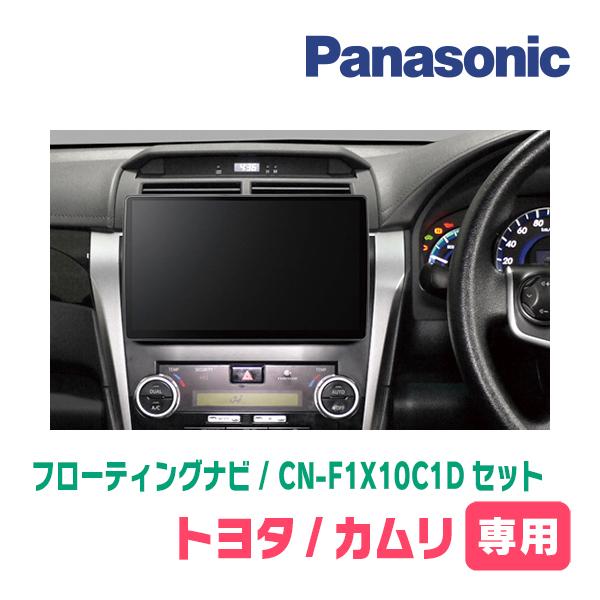 Strada カムリ(50系・H23/9〜H29/7)専用 パナソニック / CN-F1X10C1D +