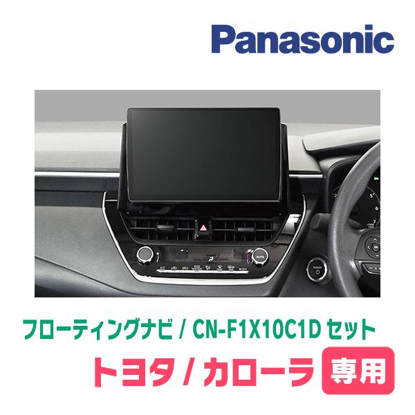 Strada カローラ(210系・R4/10〜現在)専用 パナソニック / CN