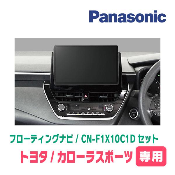 Strada カローラスポーツ(R4/10〜現在)専用 パナソニック / CN