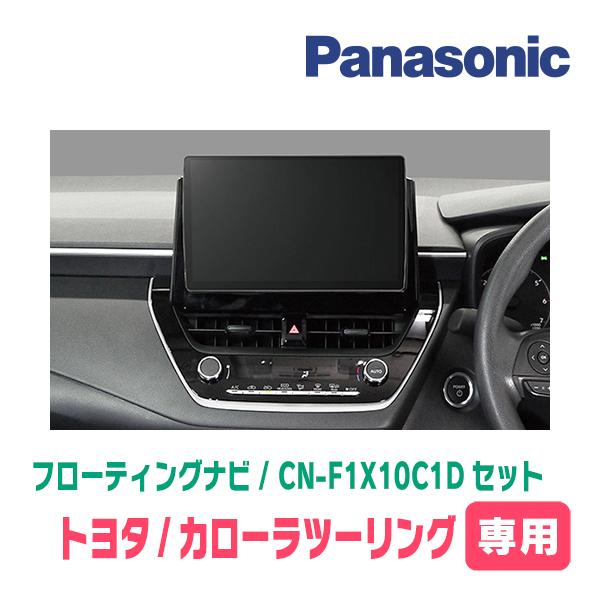 カローラ、スポーツ、ツーリング、クロス前期用　社外ナビ取付用部材純正 カローラ、スポーツ、ツーリング、クロス前期用 社外ナビ取付用