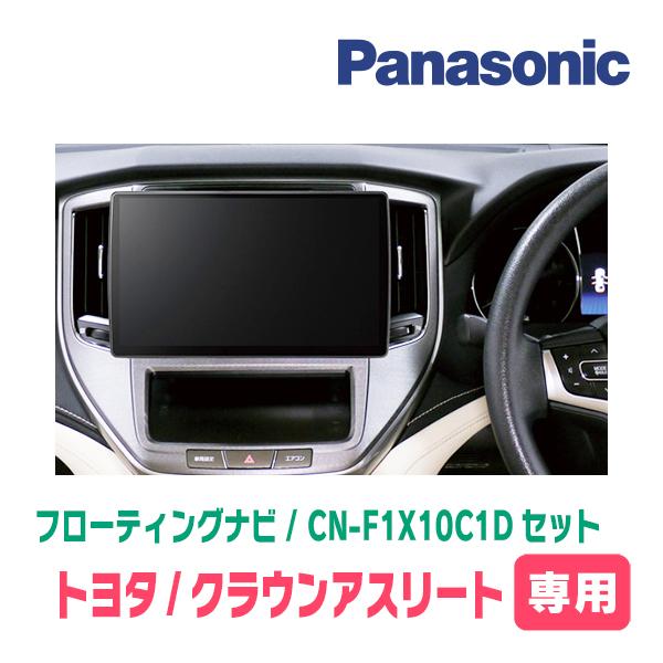Strada クラウンアスリート(210系)専用 パナソニック / CN