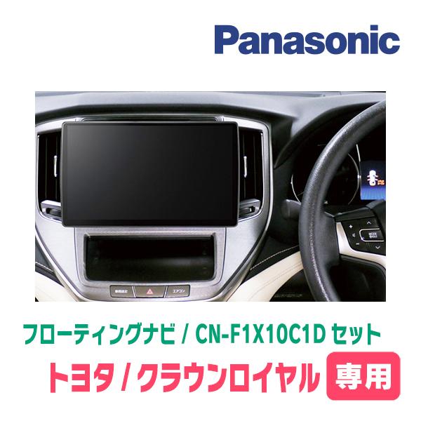 210クラウンロイヤルサルーン　マルチ　カーナビ Strada クラウンロイヤル(210系)専用 パナソニック / CN
