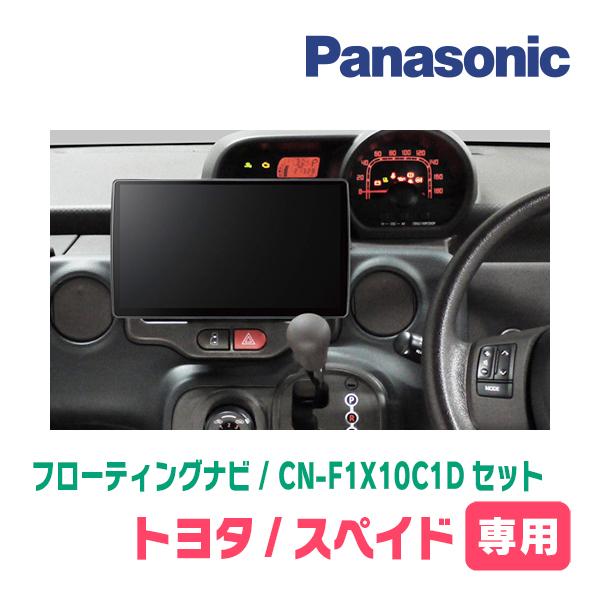 Strada スペイド(H24/7〜R2/12)専用 パナソニック / CN-F1X10C1D +