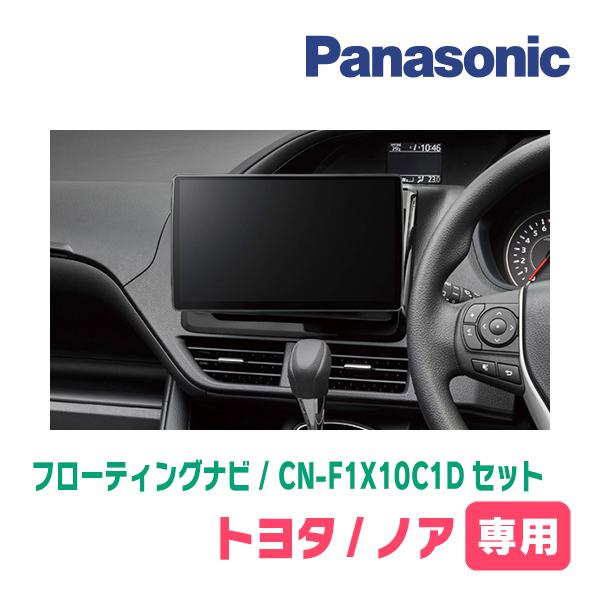 Panasonic CN-F1X10BLD カーオーディオセット 漆黒が凄過ぎる！ 日本初の有機ELディスプレイを採用した