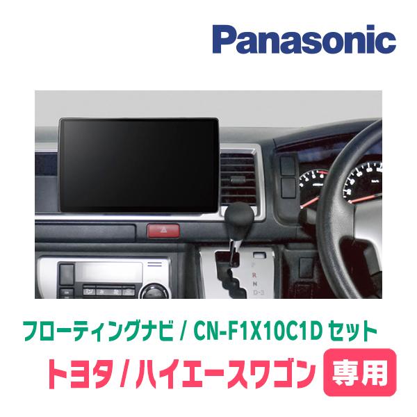 Strada ハイエースワゴン(200系・H25/12〜R2/5)専用